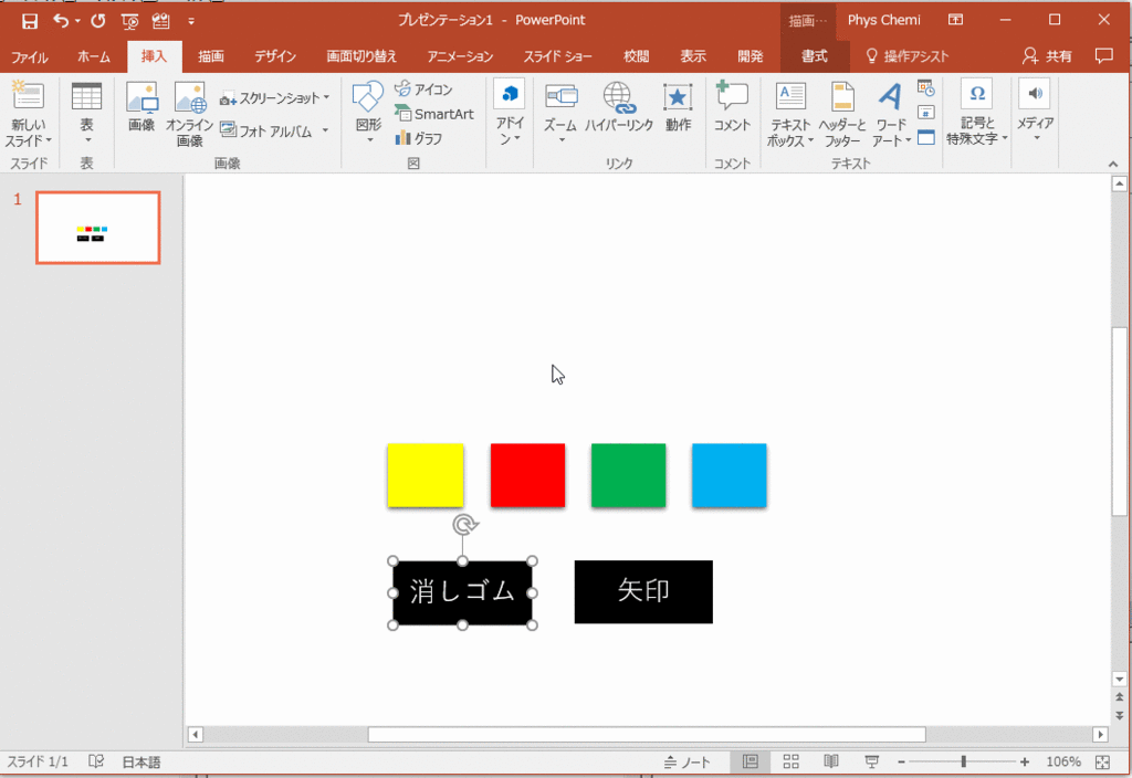 息抜きにスライドショー中のポインターのことでも Powerpoint Vbaを使おう