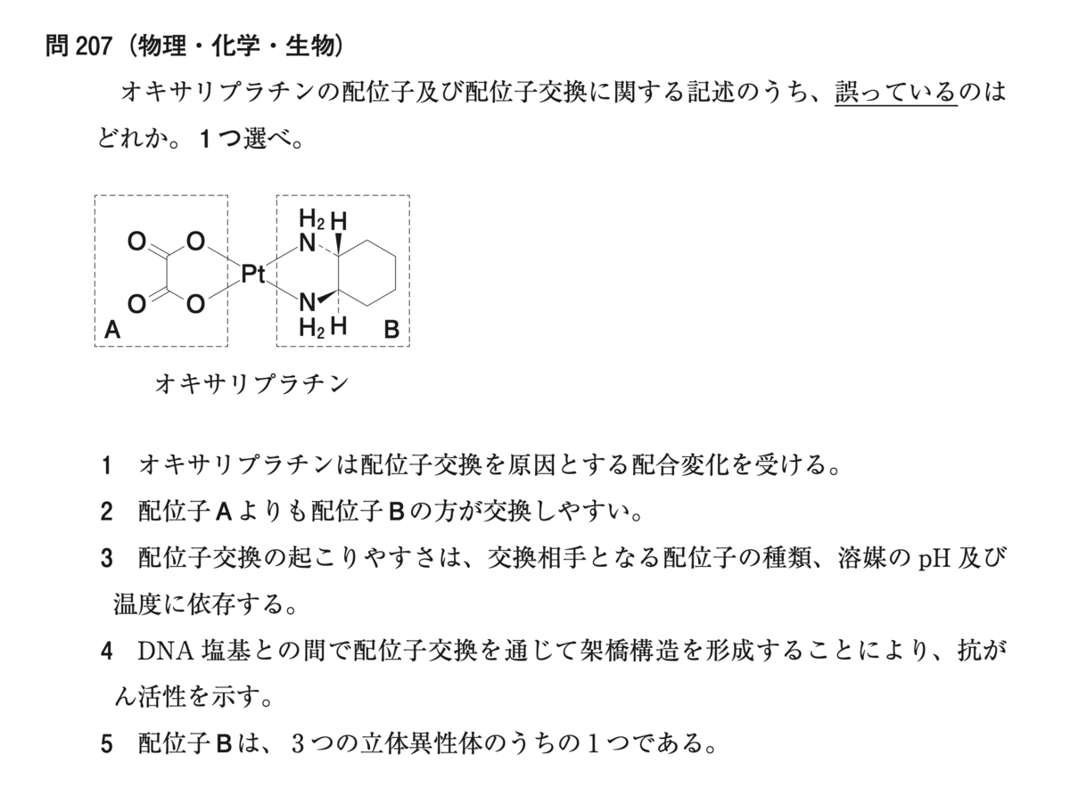 f:id:chemist-programming:20200204164227p:plain