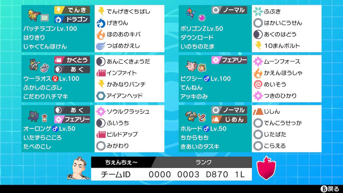 f:id:chenche:20201001094811j:plain