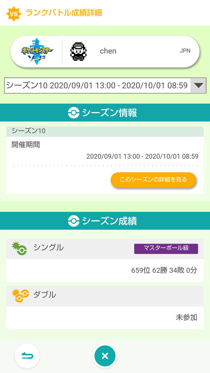 f:id:chenche:20201001110520p:plain