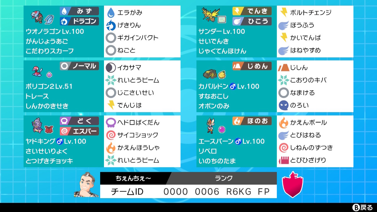 f:id:chenche:20210731201839j:plain