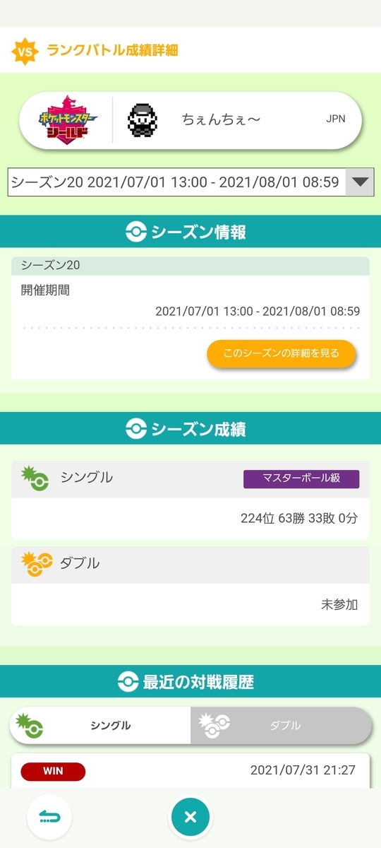f:id:chenche:20210801110639j:plain