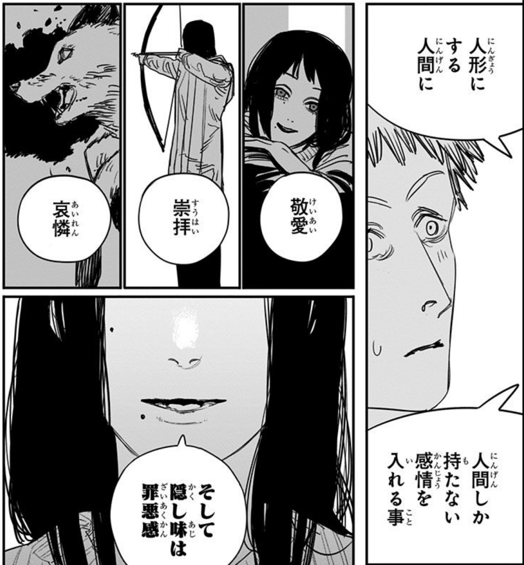 チェンソーマン考察 悪魔との契約ルールまとめ チェンソーマン考察のネタバレ日記