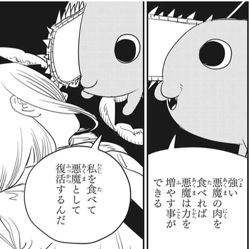 チェンソーマン まとめ 最新話ネタバレ