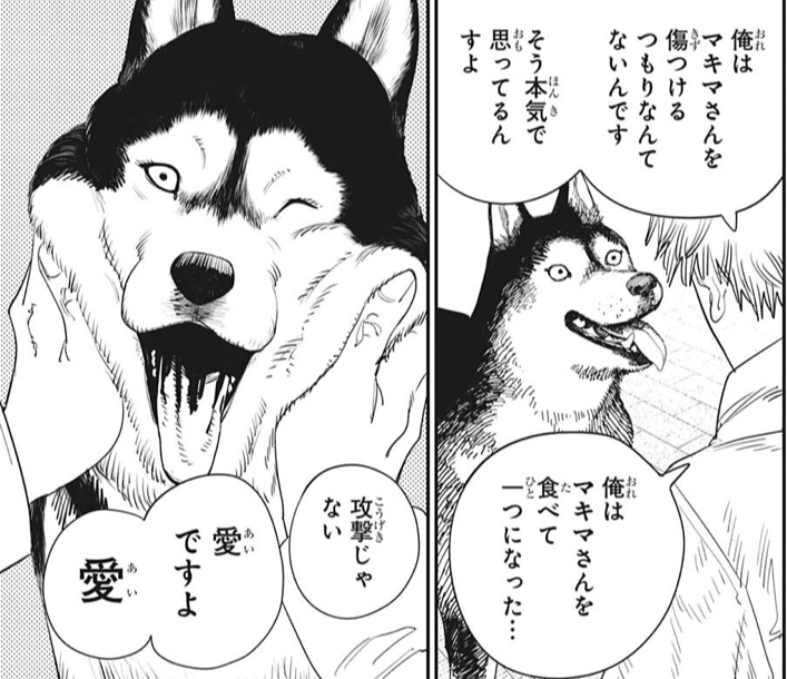 チェンソーマン考察｜97話 愛・ラブ・チェンソー！愛を知る男デンジ