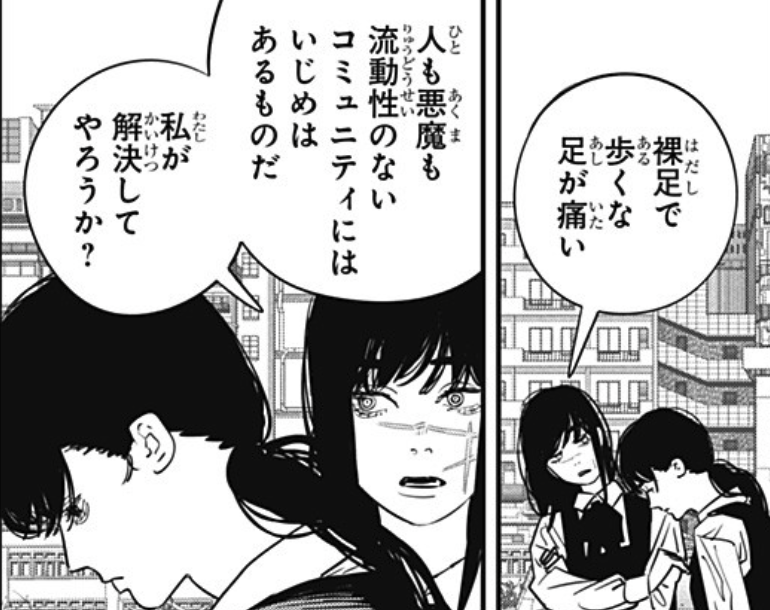 チェンソーマン考察のネタバレ日記