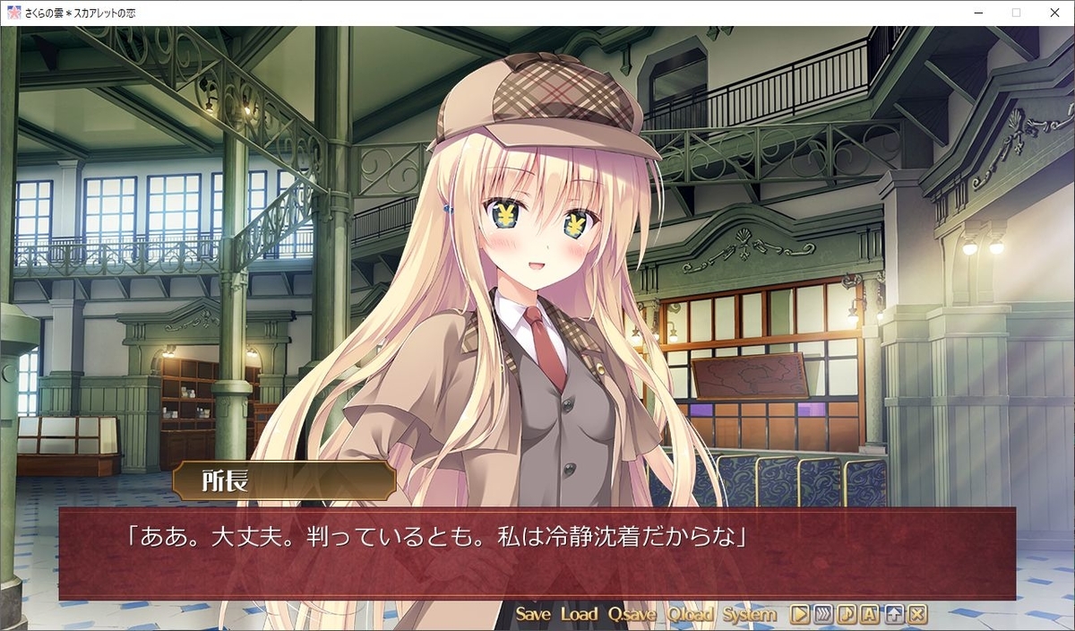 さくらの雲＊スカアレットのお気に入りシーン - out-of-reality