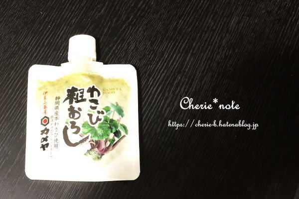 f:id:cherie-b:20181103182718j:plain