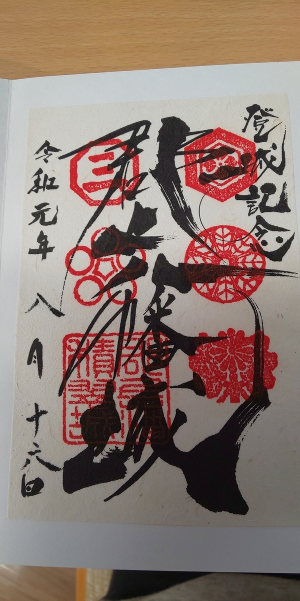 f:id:cheril3:20190820123801j:plain