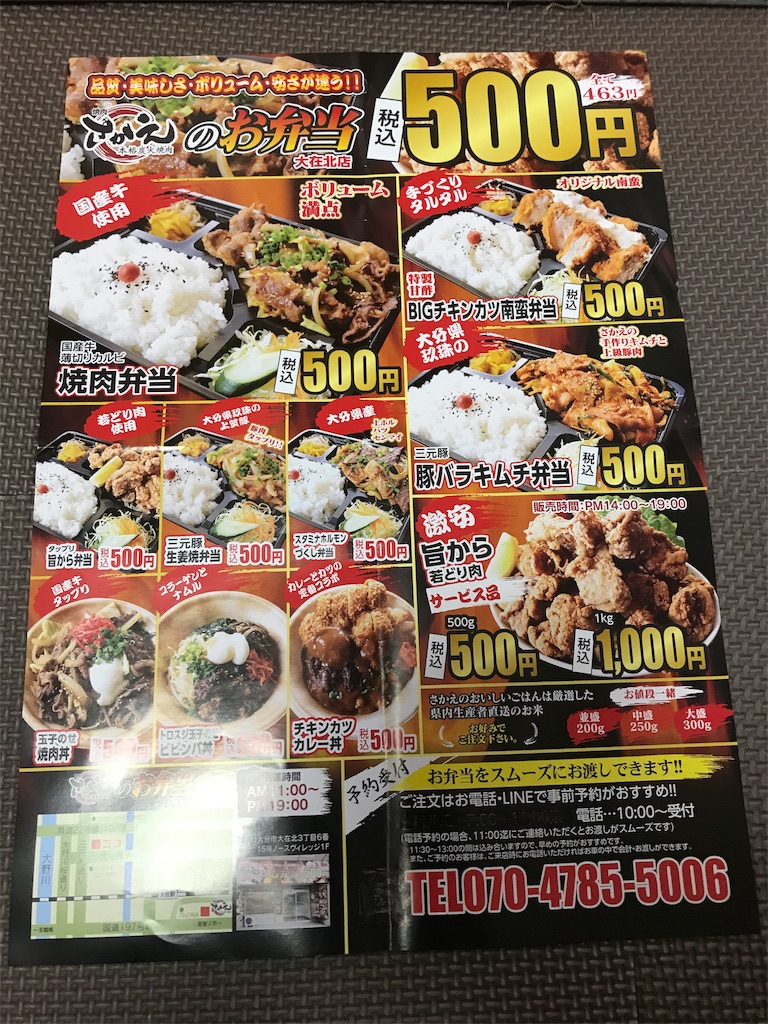 f:id:cherry524bsa136:20171016080533j:image