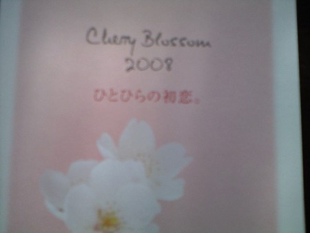 f:id:cherryblossom:20080212122911j:image