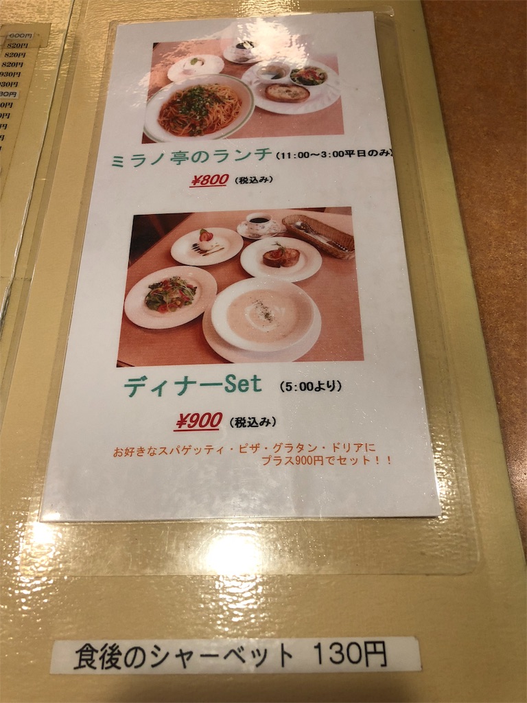 高知市 ミラノ亭 高知 ランチカフェ おすすめスポット 高知市 ミラノ亭 高知 ランチカフェ おすすめスポット