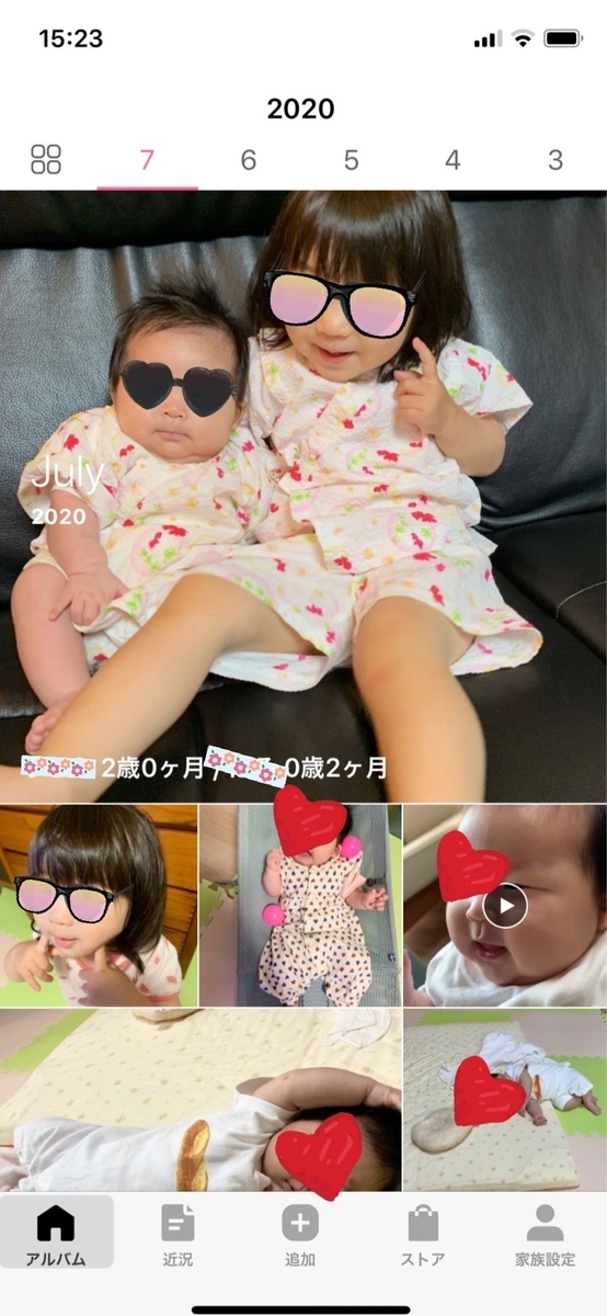 写真 子供の写真整理アプリはどれがいい 写真好き二児ママがおすすめアプリを紹介します かっちゃんのライフイベント備忘録 写真 子供の写真整理アプリはどれがいい 写真好き二児ママがおすすめアプリを紹介します かっちゃんのライフイベント備忘録