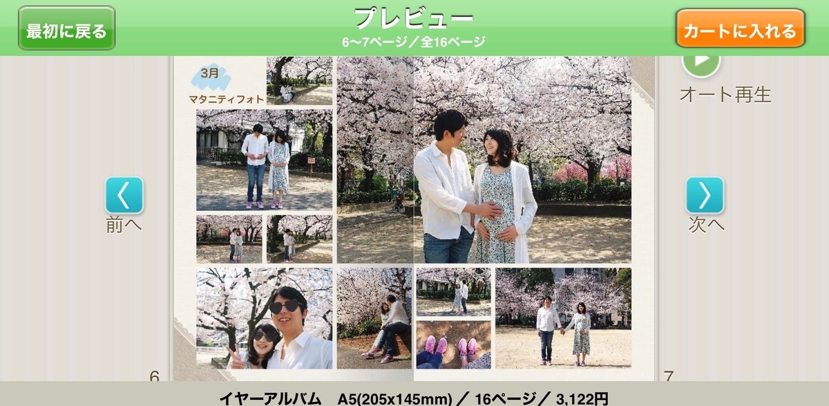 f:id:cherrycherry3504:20200803153618j:plain f:id:cherrycherry3504:20200803153618j:plain