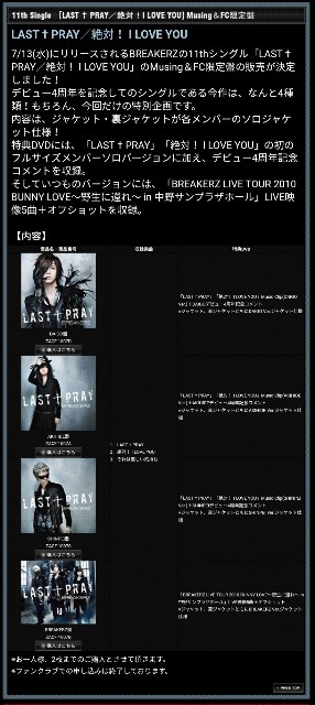 BREAKERZ WITH YOU FC限定盤 レア 貴重 ファンクラブ限定