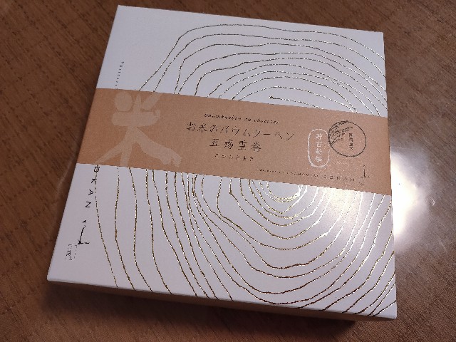 f:id:cherryoulife:20201012210559j:image