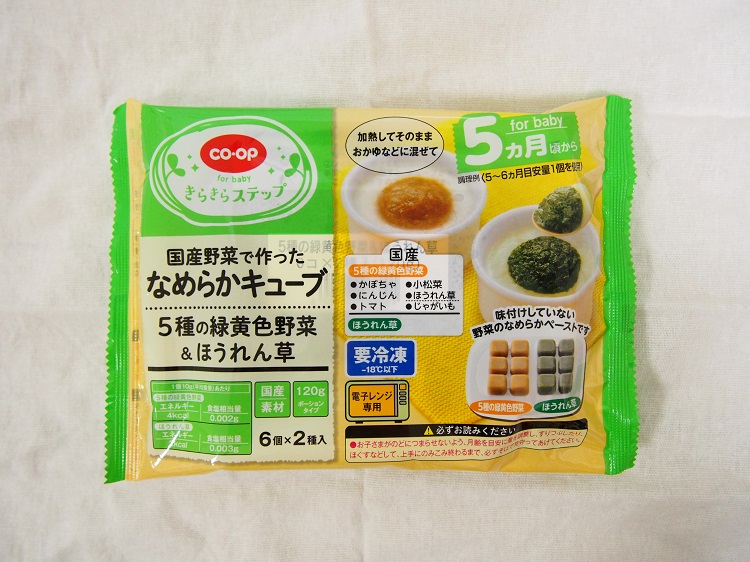 コープみらい 離乳食作りに便利な商品ベスト3 すりつぶし不要 さいたまよいとこ コープみらい 離乳食作りに便利な商品ベスト3 すりつぶし不要 さいたまよいとこ