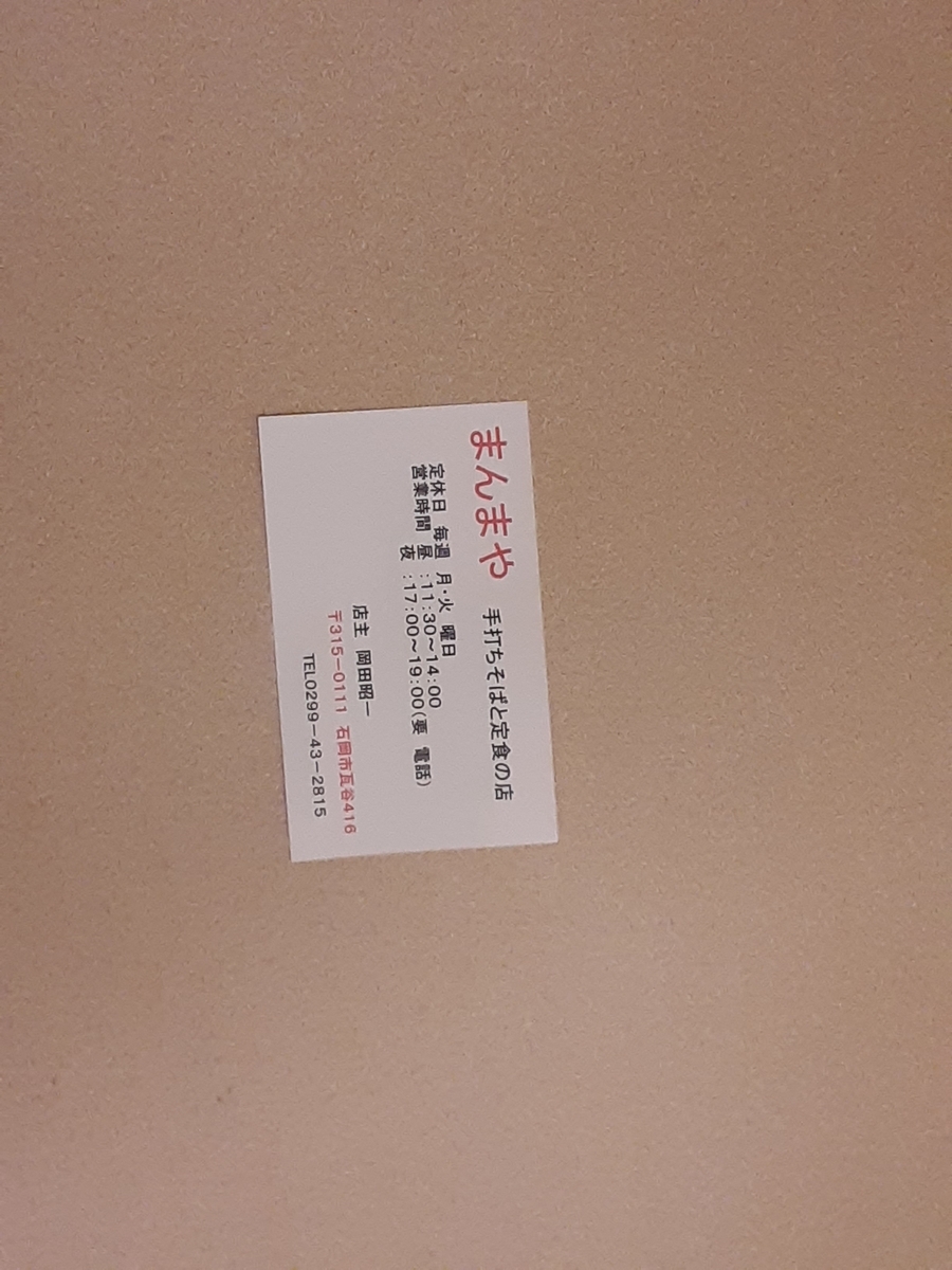 f:id:cherypony8822:20211026071452j:plain