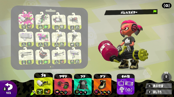 スプラトゥーン2 新ギア サーマルインク 対物攻撃力アップ 復活ペナルティアップ 受け身術 公開 スプラトゥーン2攻略 シオカラ速報