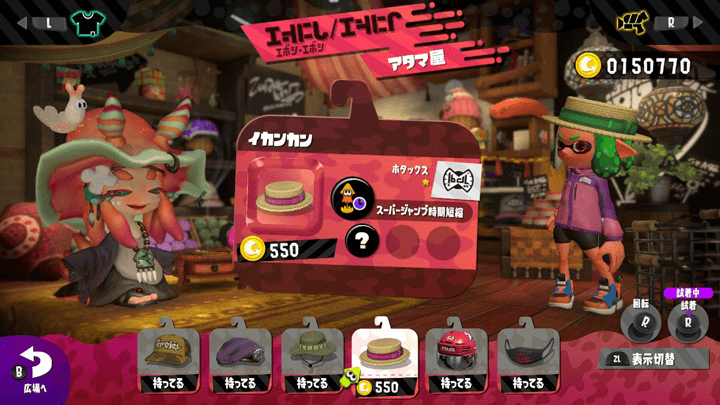 スプラ2で真夏を満喫 イカンカンで見た目重視のコーデ集part18 Fromピクセル