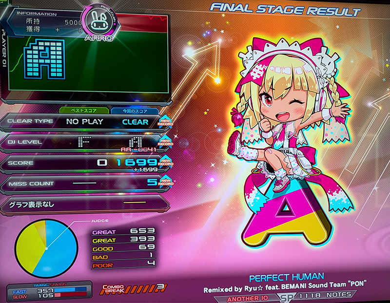 Pinky Crush稼働開始おめでとうございます！！！！！！！(プレイ日記