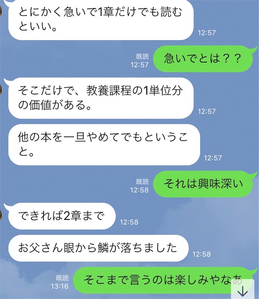 f:id:chestnut_yunana:20200903200228j:image