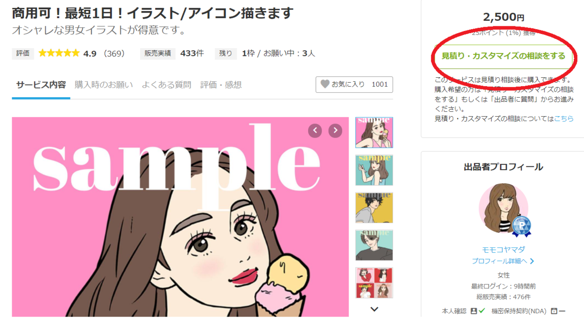 f:id:chestnutllove:20210406145451p:plain