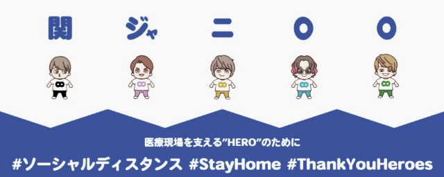 2020.5.24 関ジャニ∞TV 2020.5.24 関ジャニ∞TV