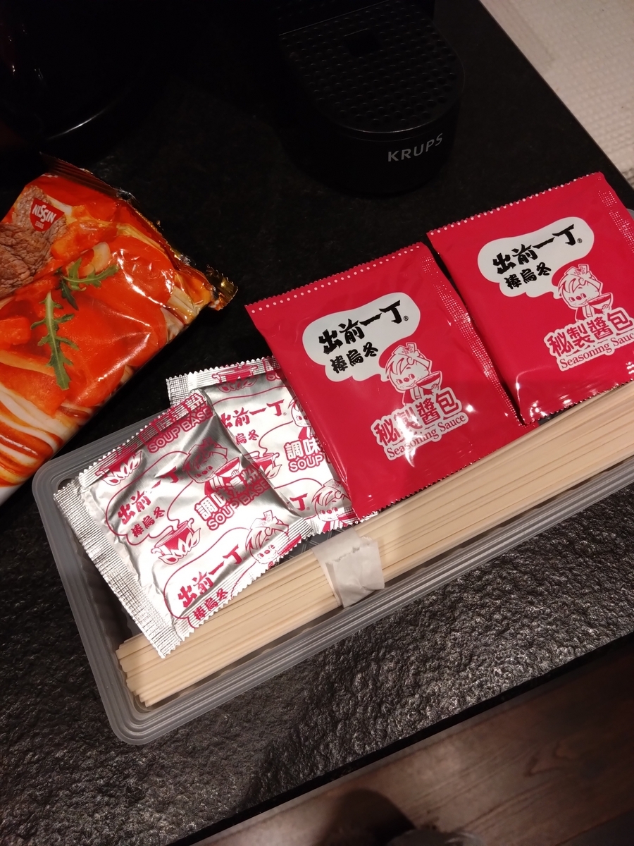 ミッドナイトラーメン出前一丁香港製造 - La belle vie de きなこ