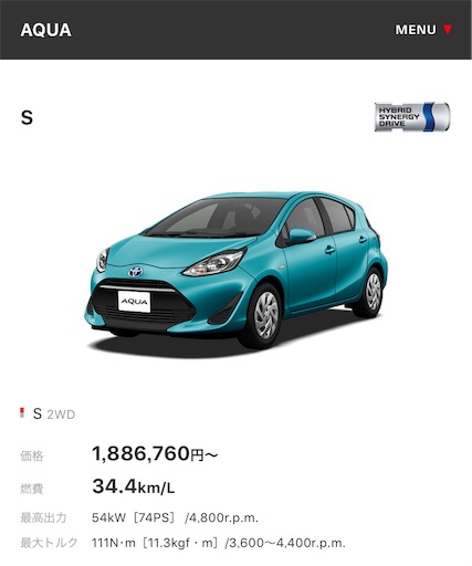 Aquaクロスオーバーを借りてみた トヨタのコンパクトハイブリット ヨコカラログx