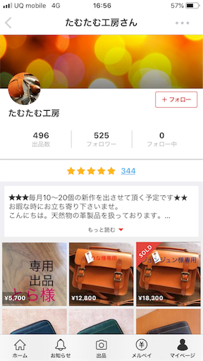 たむたむ工房様 ハンドメイドのミニマムなL字ジップの財布を買った。[たむたむ工房