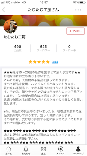 たむたむ工房様 ハンドメイドのミニマムなL字ジップの財布を買った。[たむたむ工房