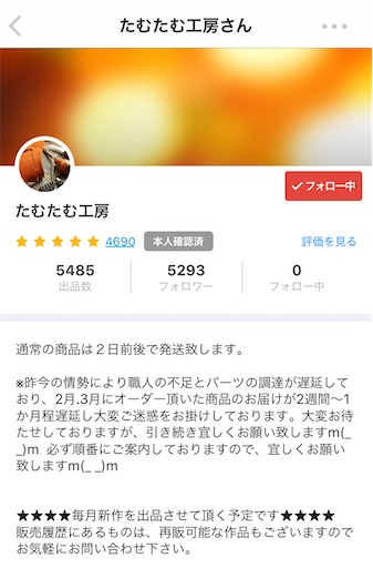 たむたむ工房様 2026年最新】たむたむ工房の人気アイテム - メルカリ
