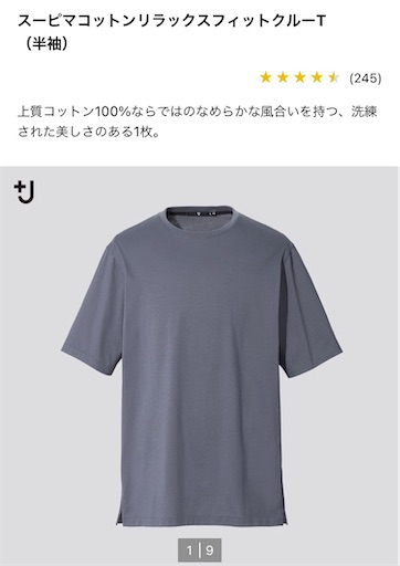 UNIQLO プラスJ スーピマコットンリラックスフィットクルーT 3枚セット