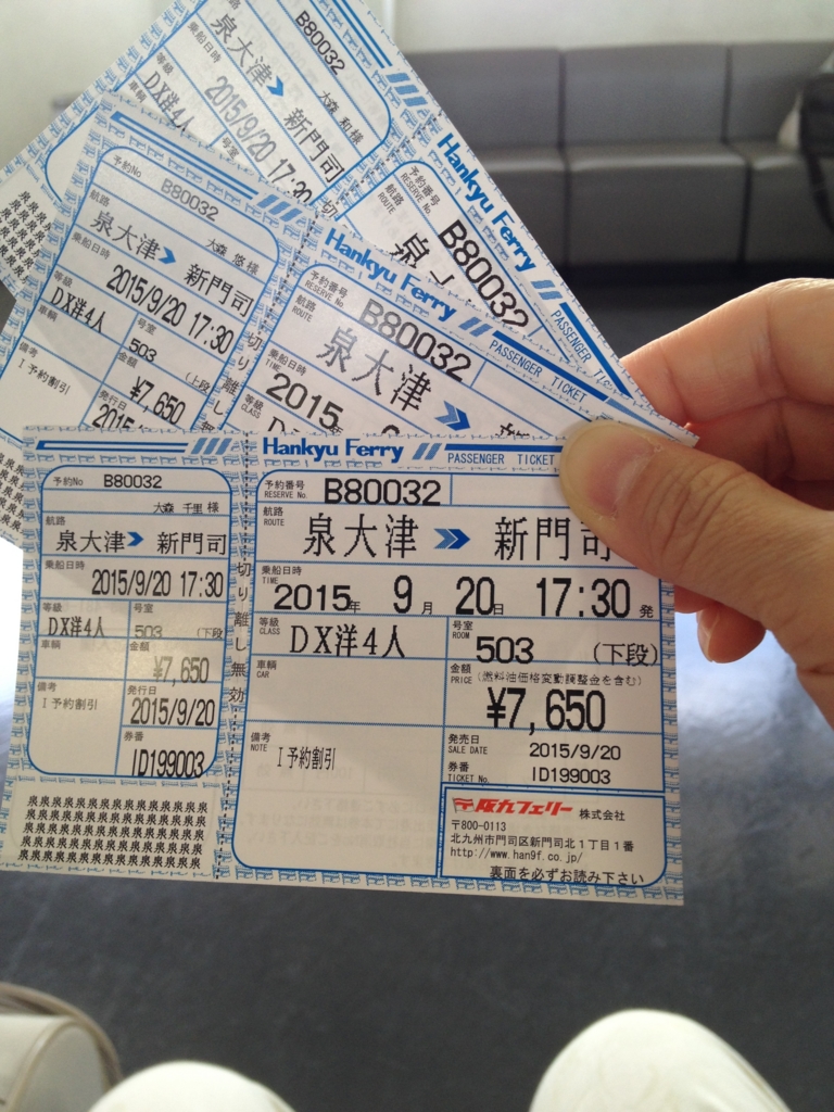 f:id:chi-chi57:20150920161352j:plain