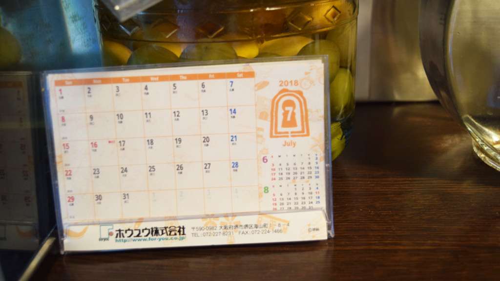 f:id:chi-midoro:20180802174257j:plain