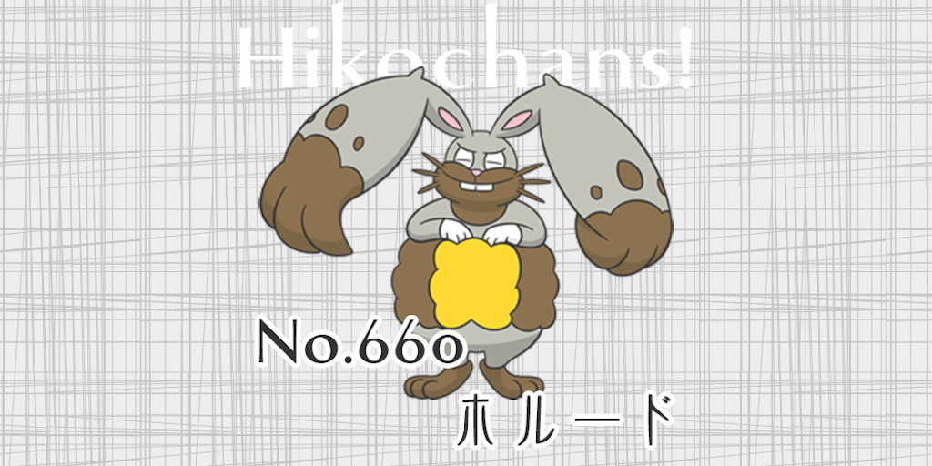 f:id:chi-poke:20200331193028p:image