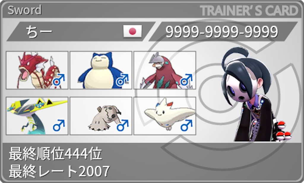 f:id:chi-poke:20200601235950p:image