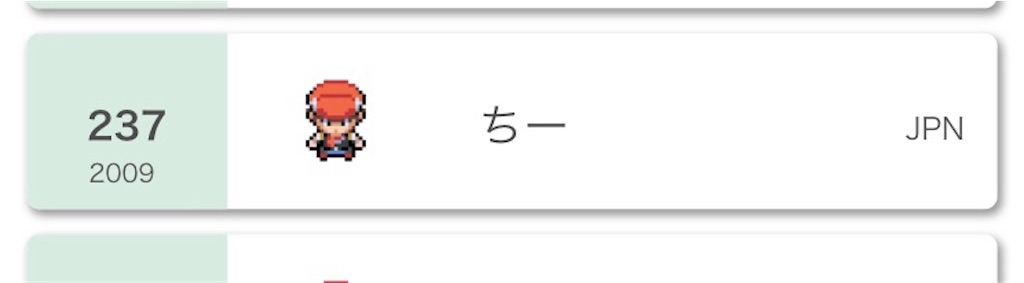 f:id:chi-poke:20201004002037j:image