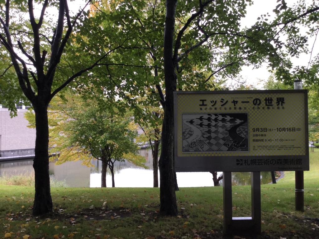 f:id:chi-ron-nu-p:20160923102542j:plain