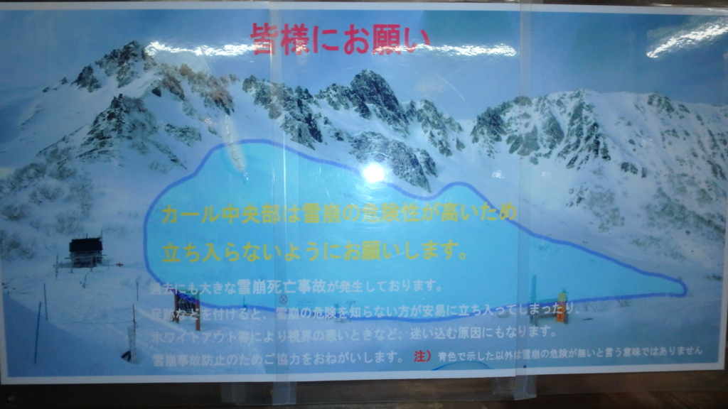 木曽駒ケ岳 雪山登山の難易度 - 登山女子のぽんこつ日記