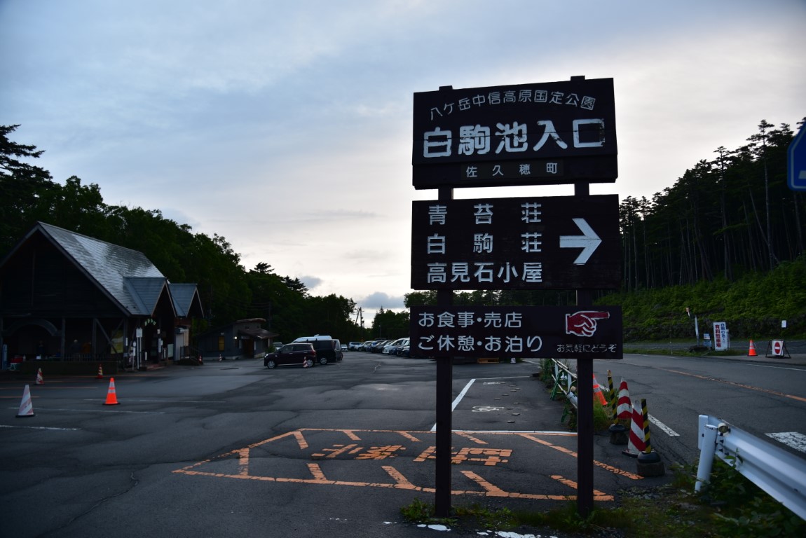 八ヶ岳 にゅう 天狗岳 日帰り縦走のポイント3つ 登山女子のぽんこつ日記 はじめての登山やコース 装備など