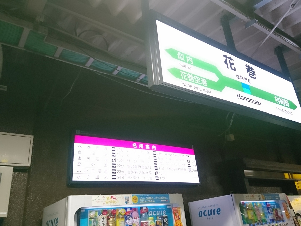 f:id:chi2004:20191108181733j:plain