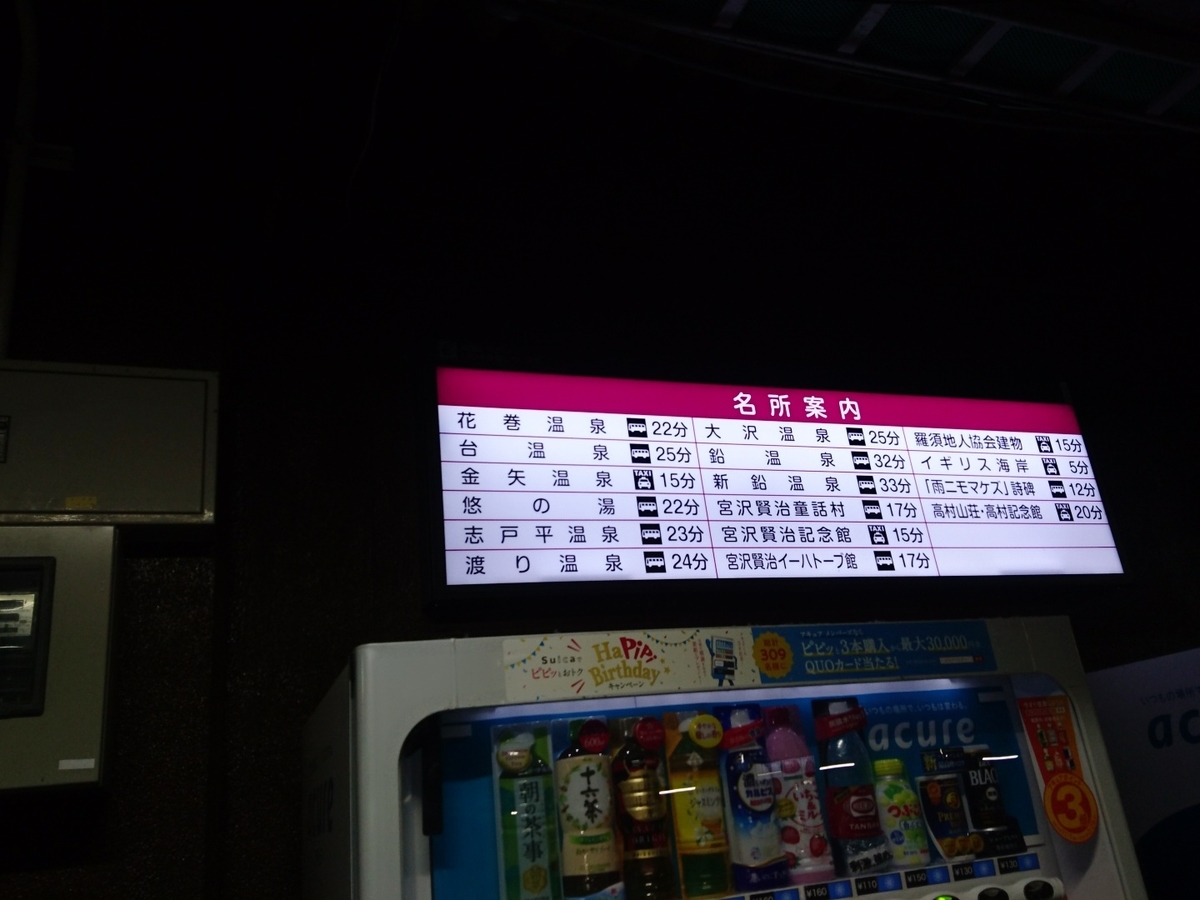f:id:chi2004:20191108181754j:plain