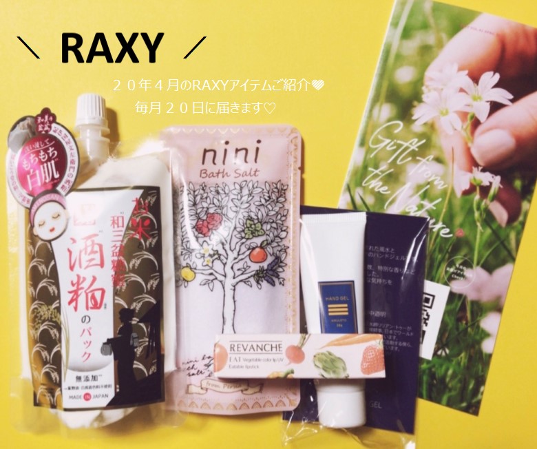 f:id:chi_monluv:20200420222751j:plain f:id:chi_monluv:20200420222751j:plain