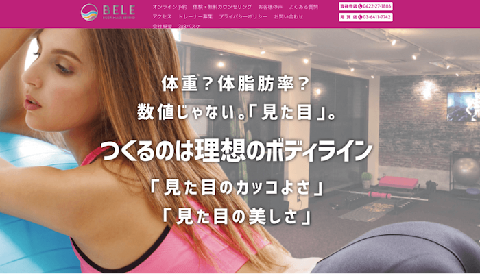 ヒップアップ ジム 東京