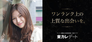 ハイスペック 彼氏 婚活