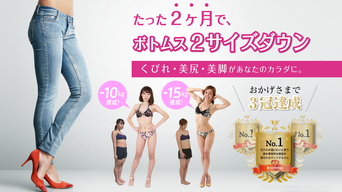 ビーコンセプト