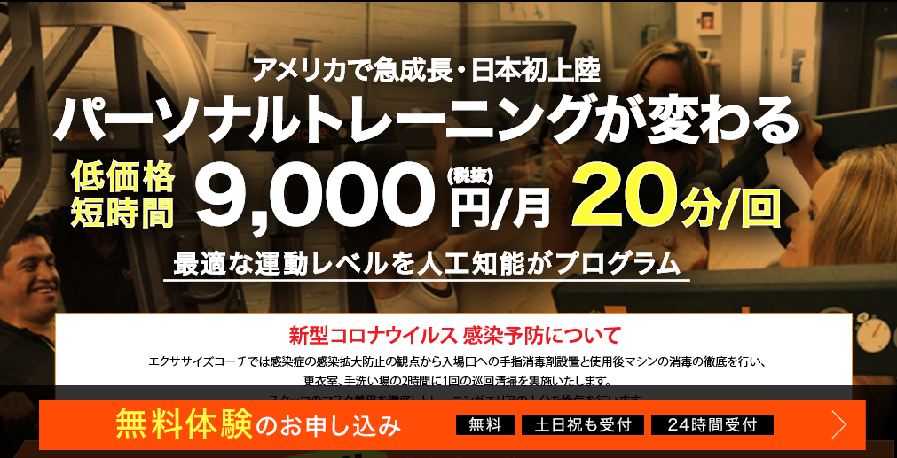 ヒップアップ ジム 安い