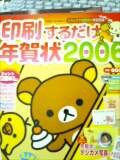 f:id:chiaki922:20051223233021j:image f:id:chiaki922:20051223233021j:image